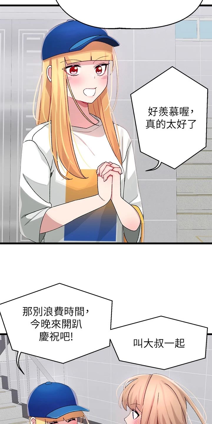 第42章：没接16