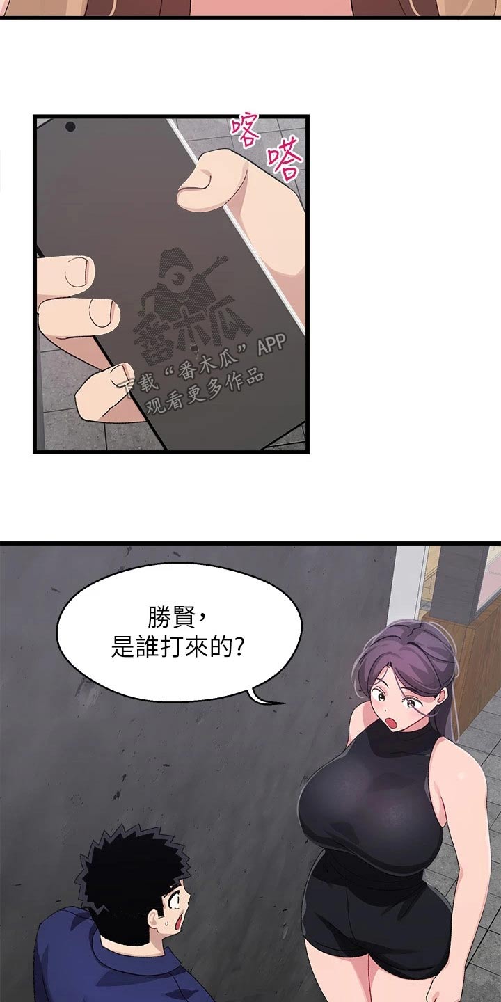 第44章：马上回来21