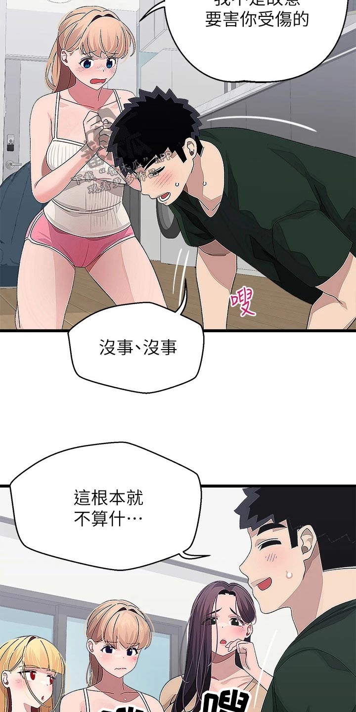 第35章：找上门17