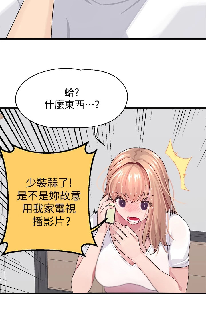 第5章：丢脸20