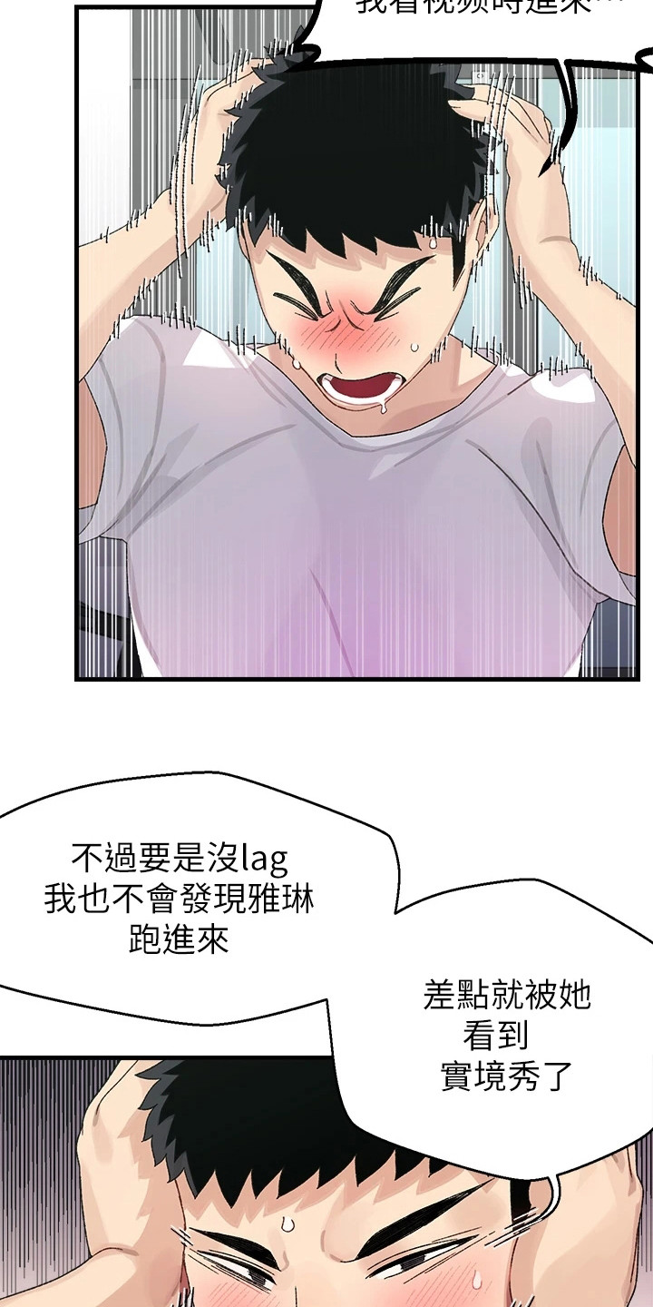 第3章：找上门6
