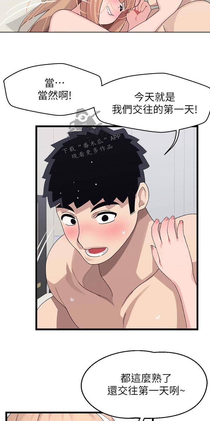 第33章：改天3