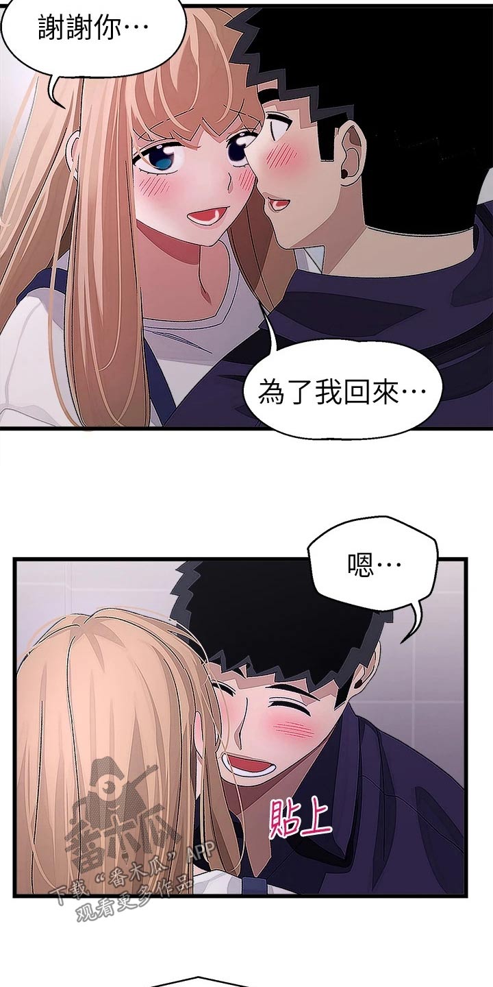 第45章：谢谢你18