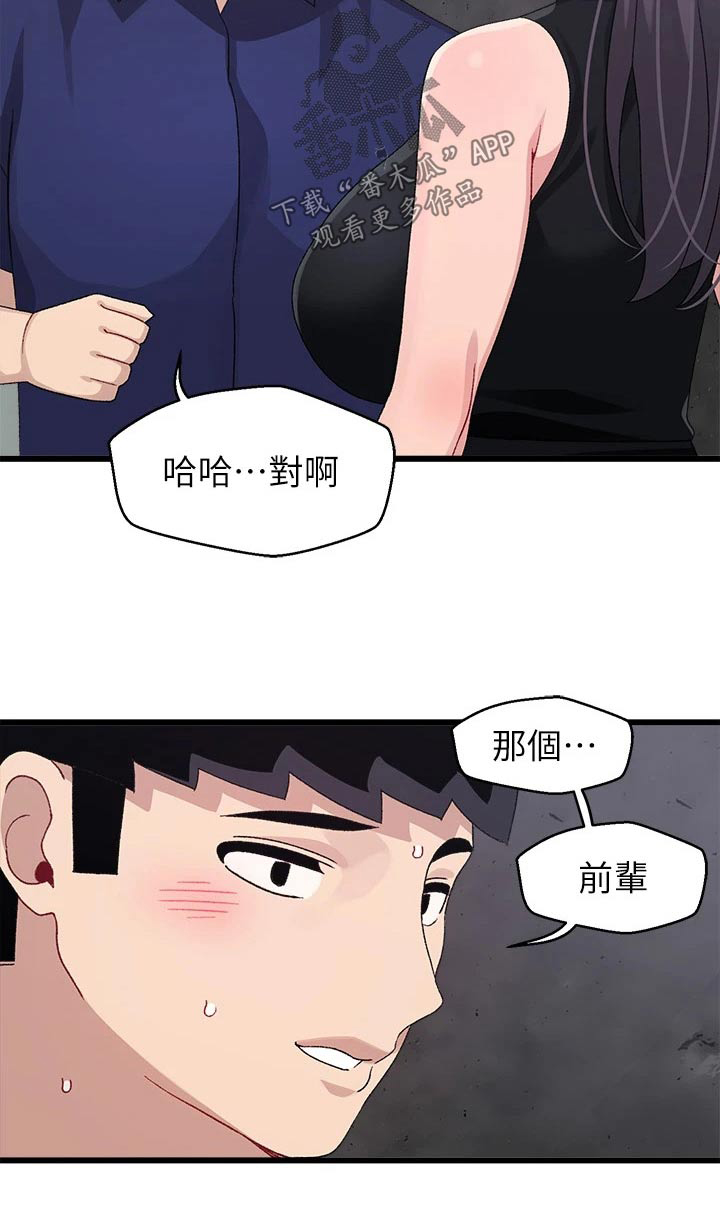 第44章：马上回来23