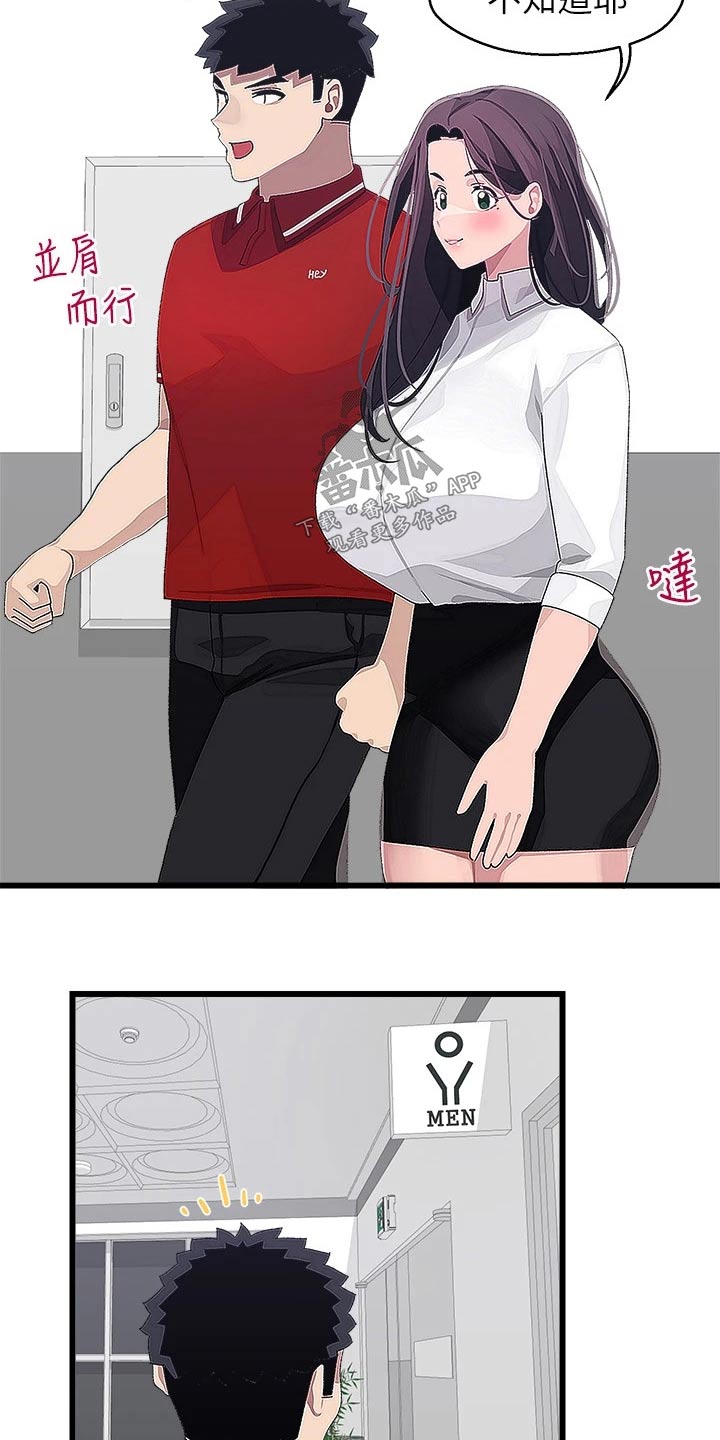 第28章：厕所10