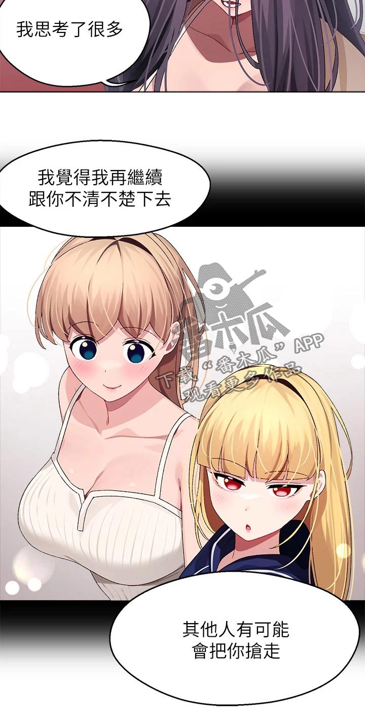 第41章：正式交往7