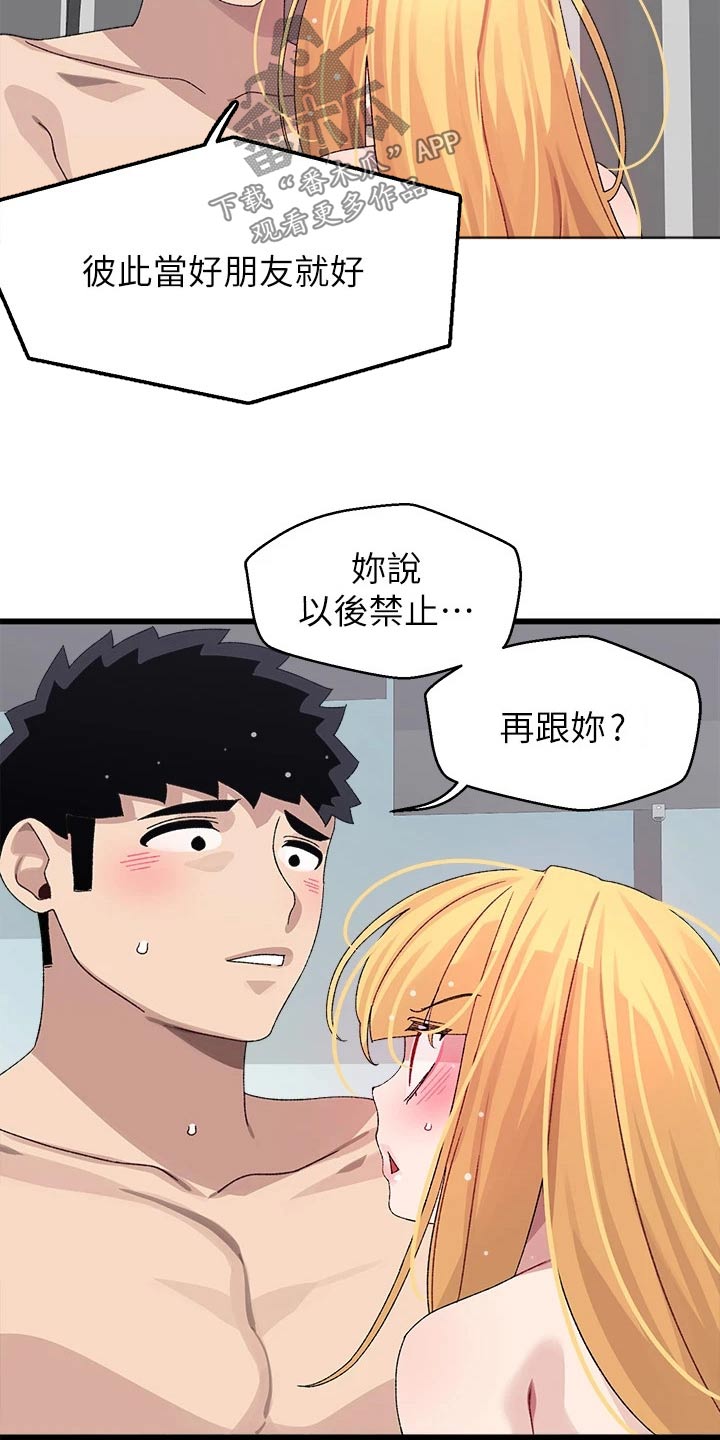 第39章：有话要说10