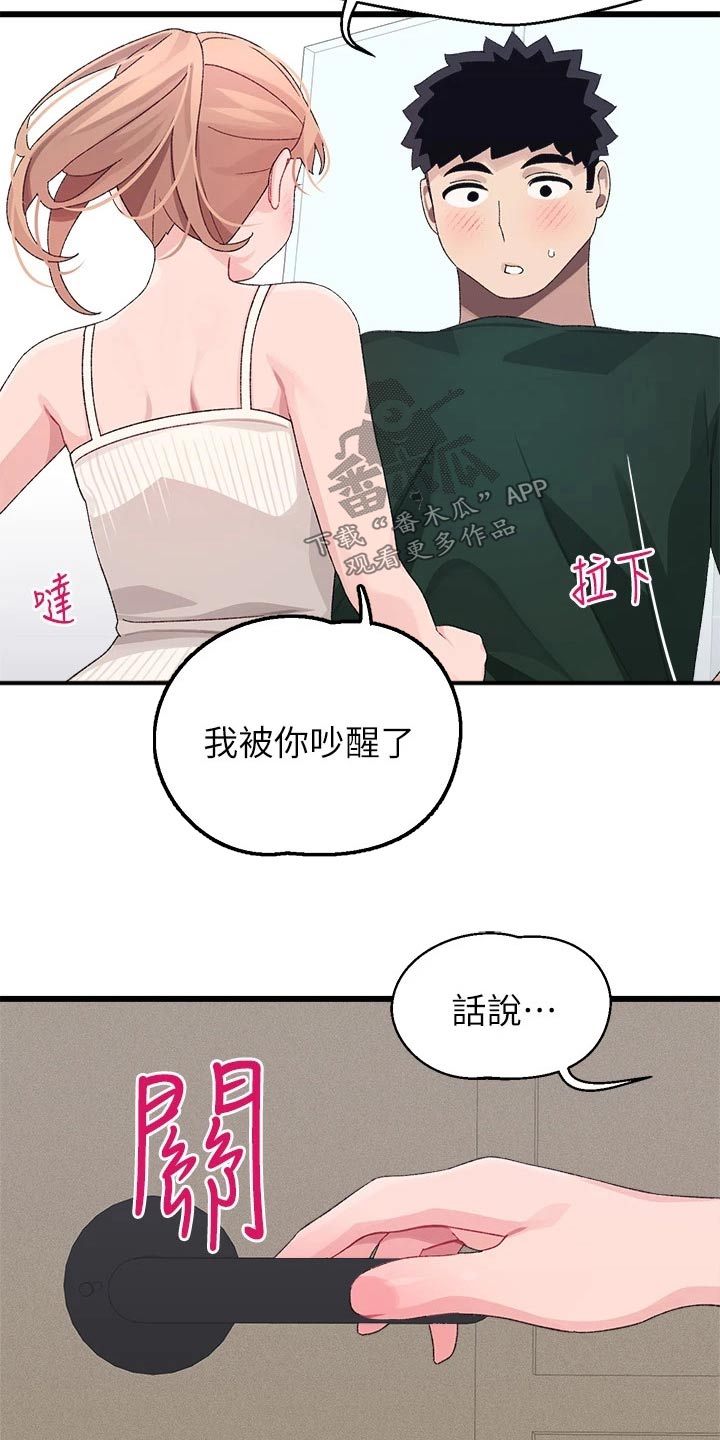 第36章：争锋相对20