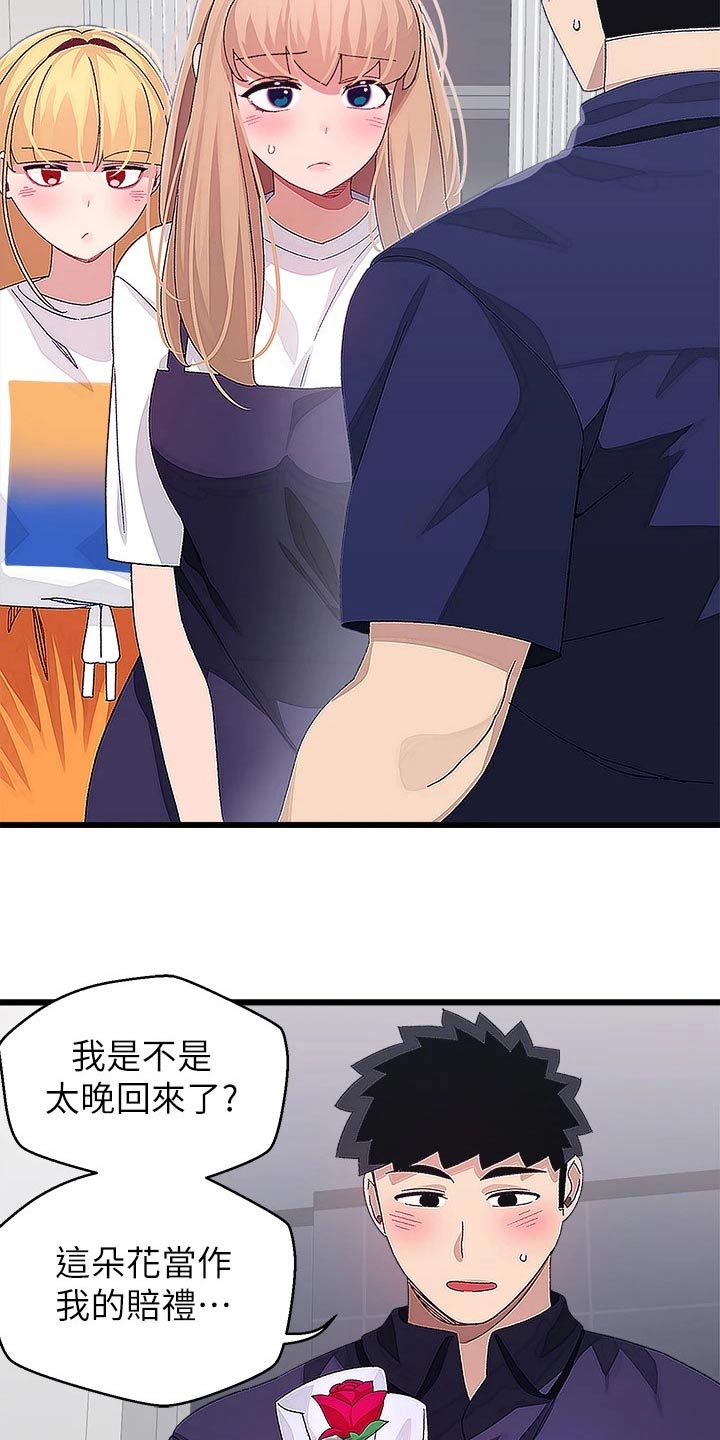 第45章：谢谢你16