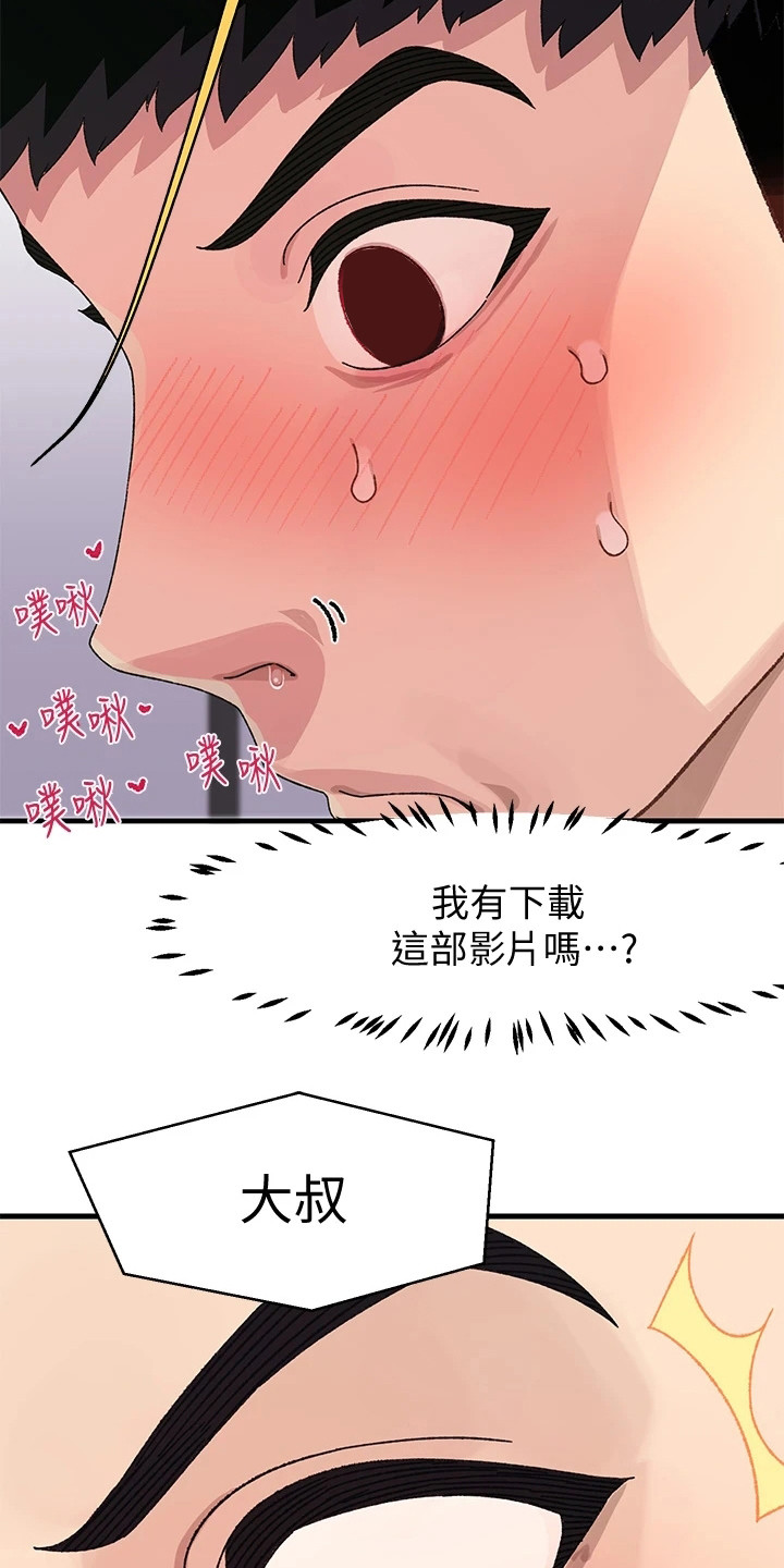 第4章：突然播放16