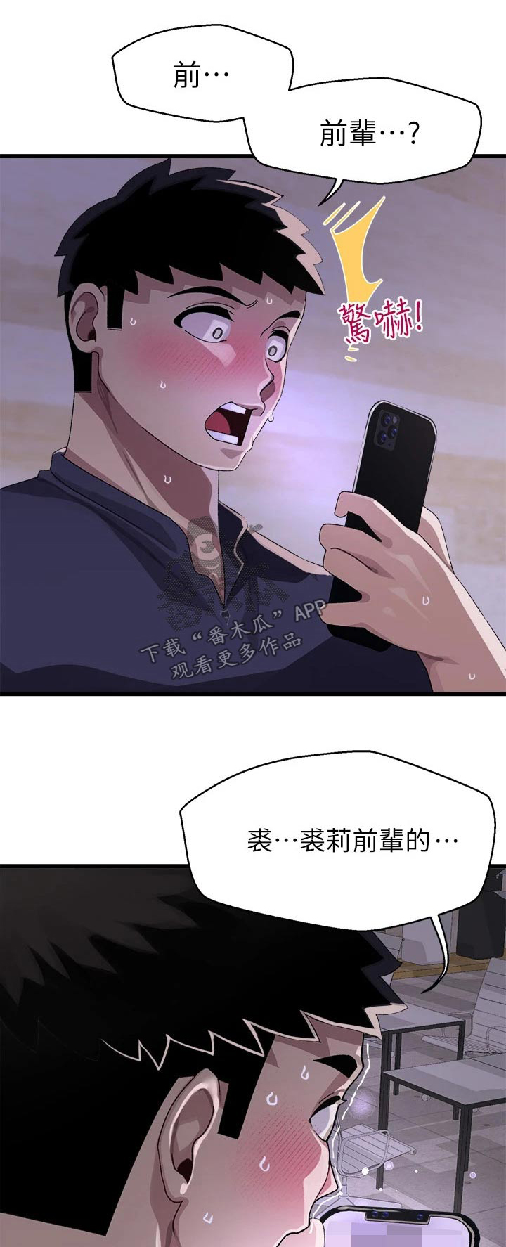 第24章：慌乱0