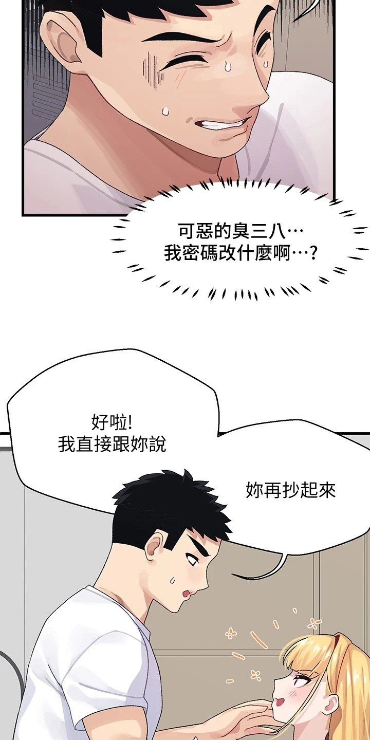 第5章：丢脸2