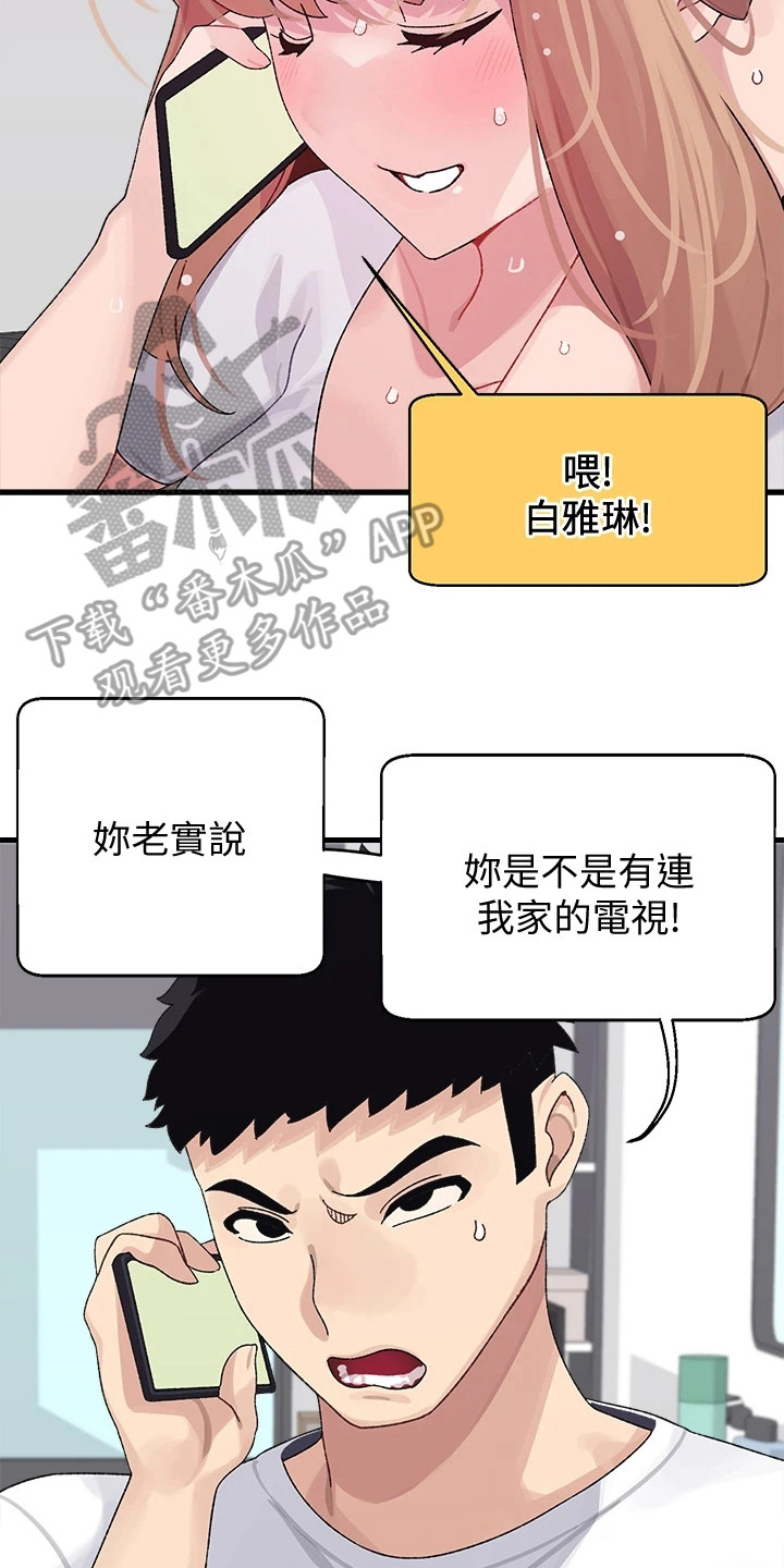 第5章：丢脸19