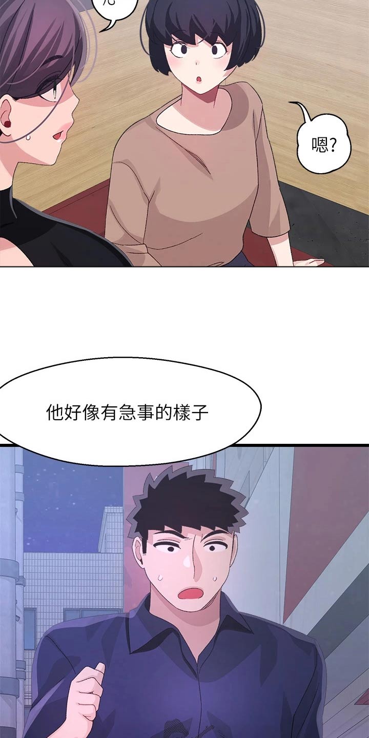 第45章：谢谢你12