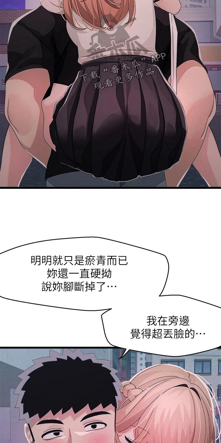 第31章：送回家7
