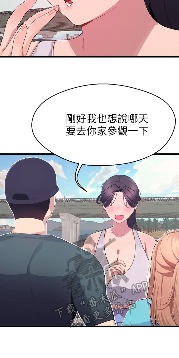 第14章：邀请9