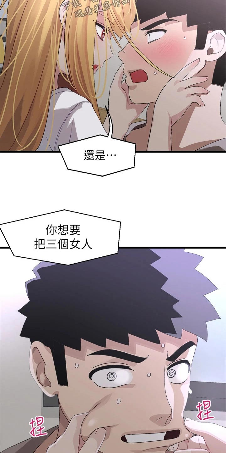 第38章：抗拒18