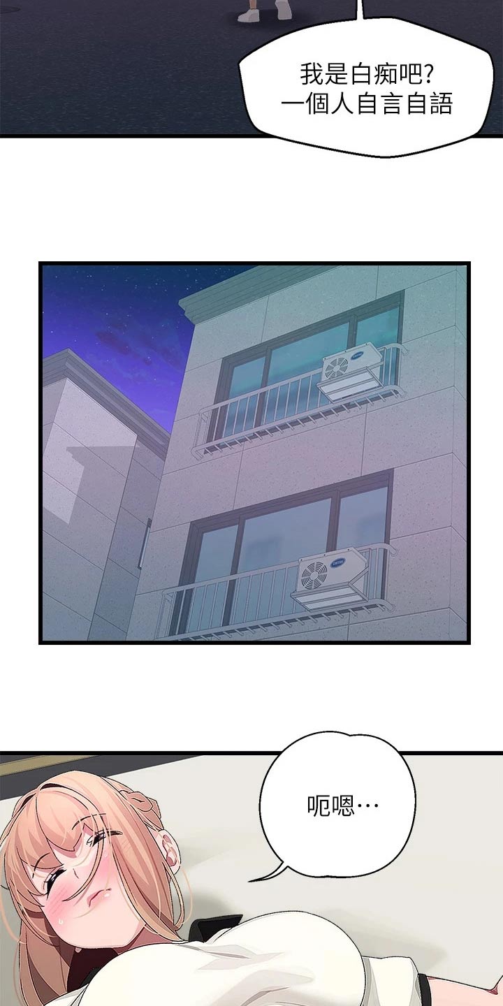 第31章：送回家10