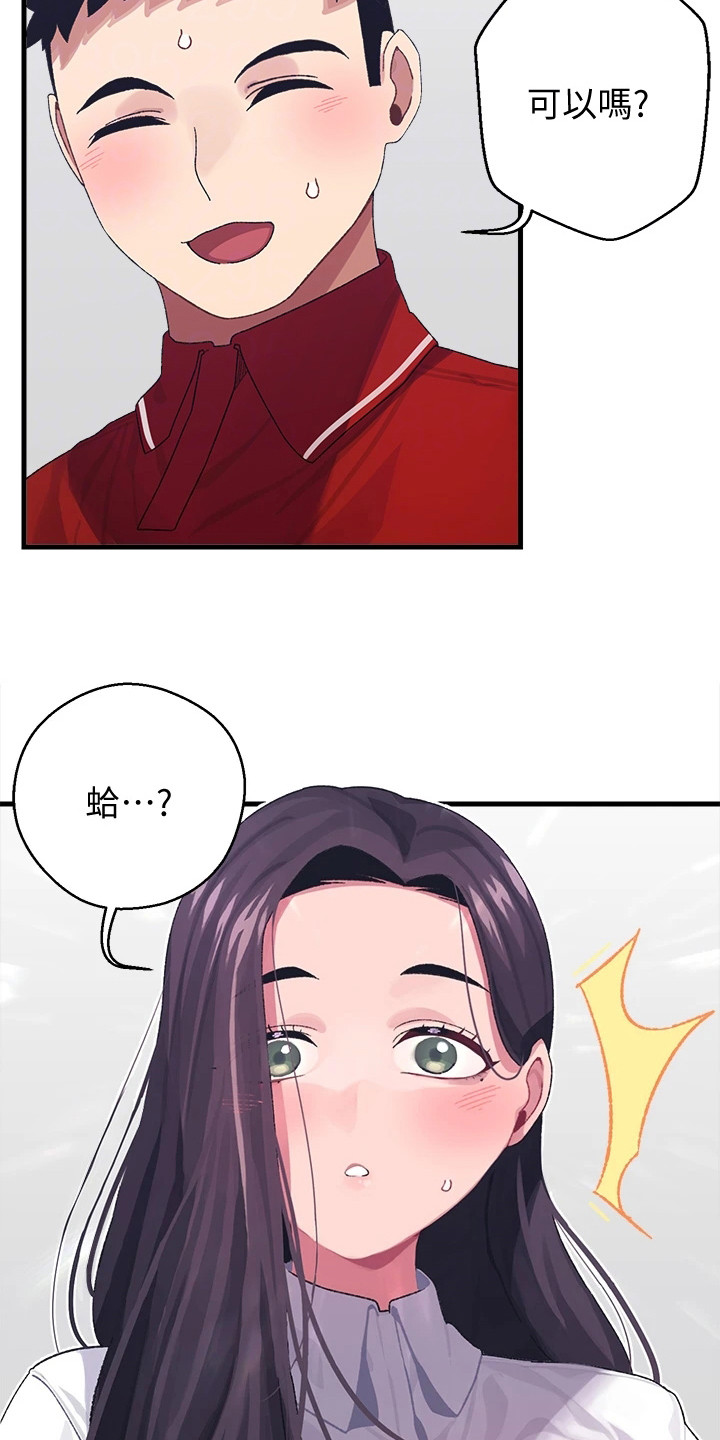 第7章：上门道歉6