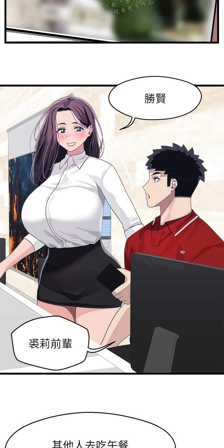 第28章：厕所3