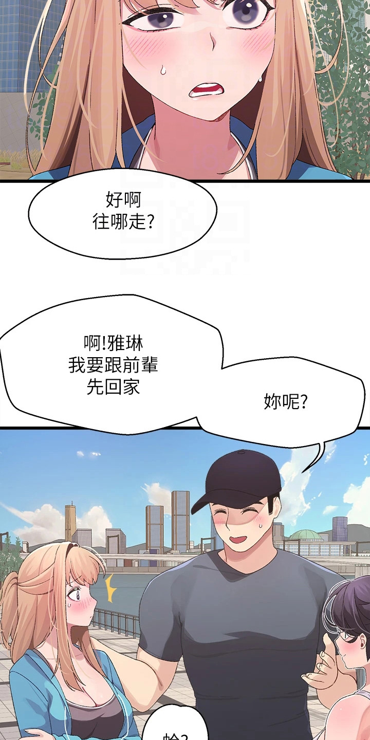 第14章：邀请16