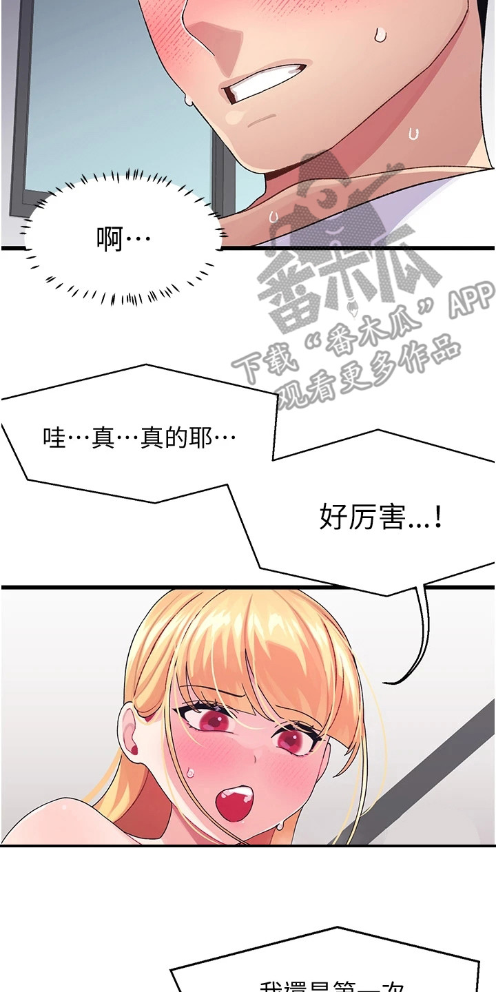 第9章：确认看看16