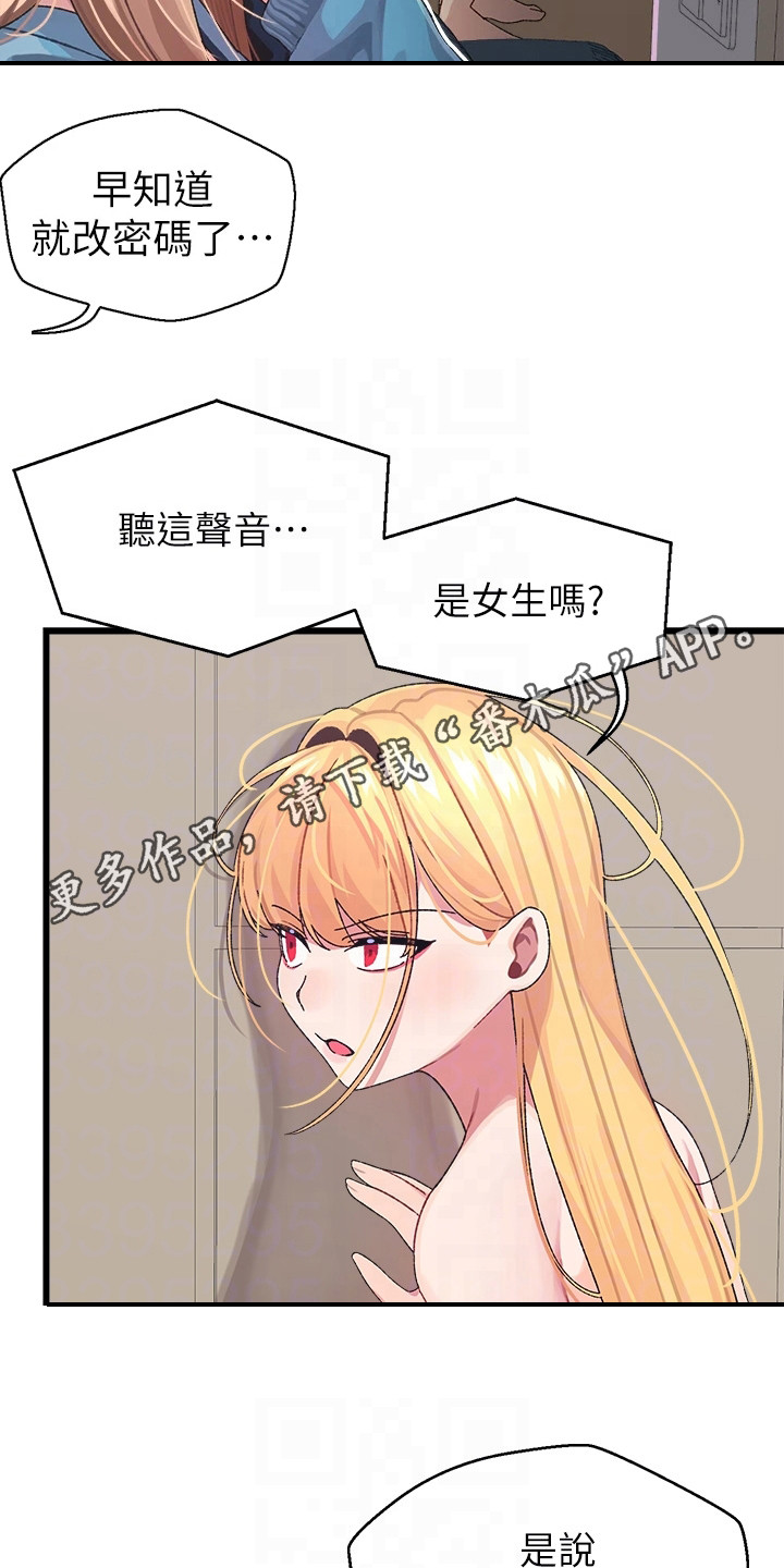 第12章：躲起来13