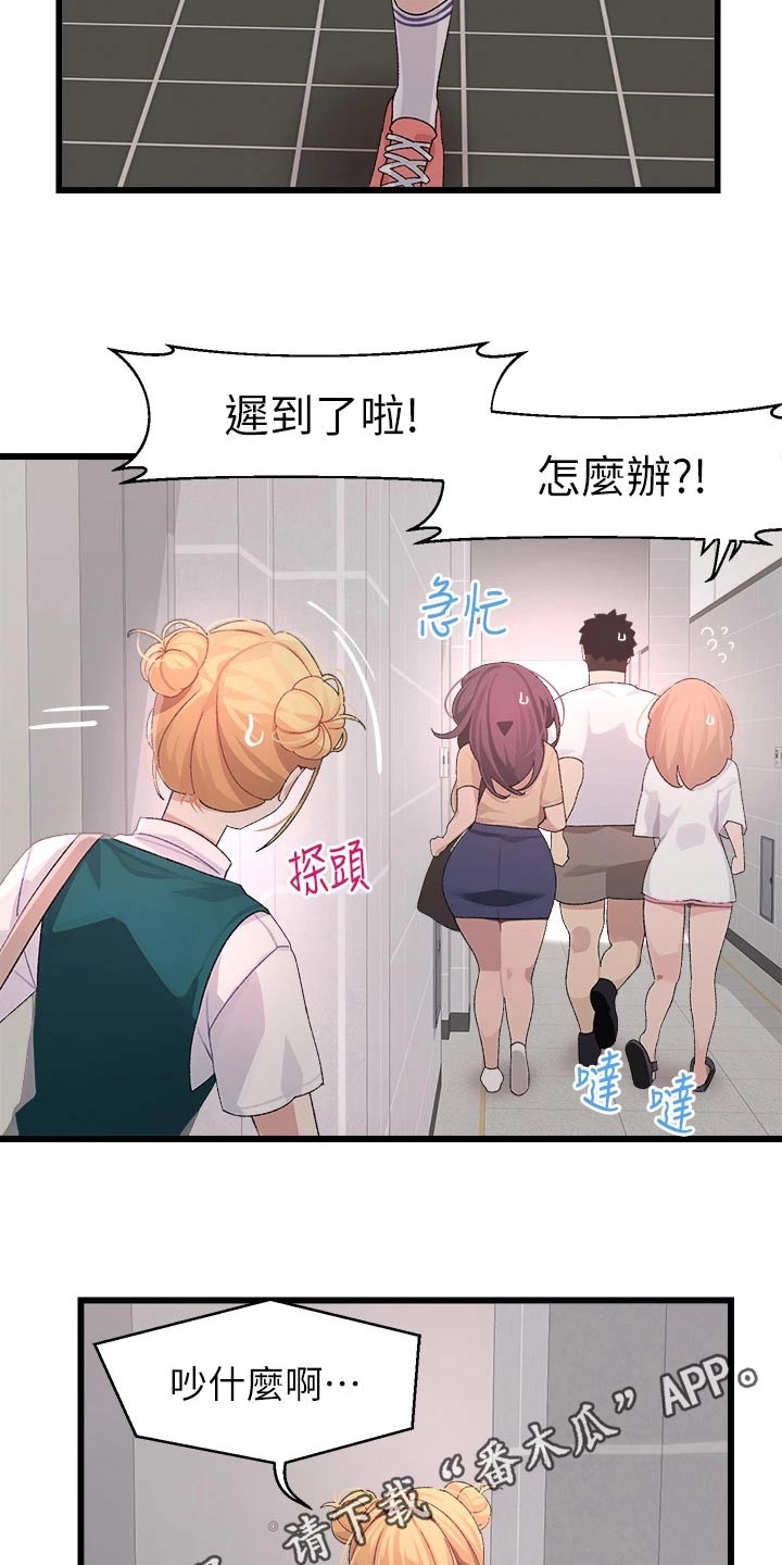 第37章：睡过头20