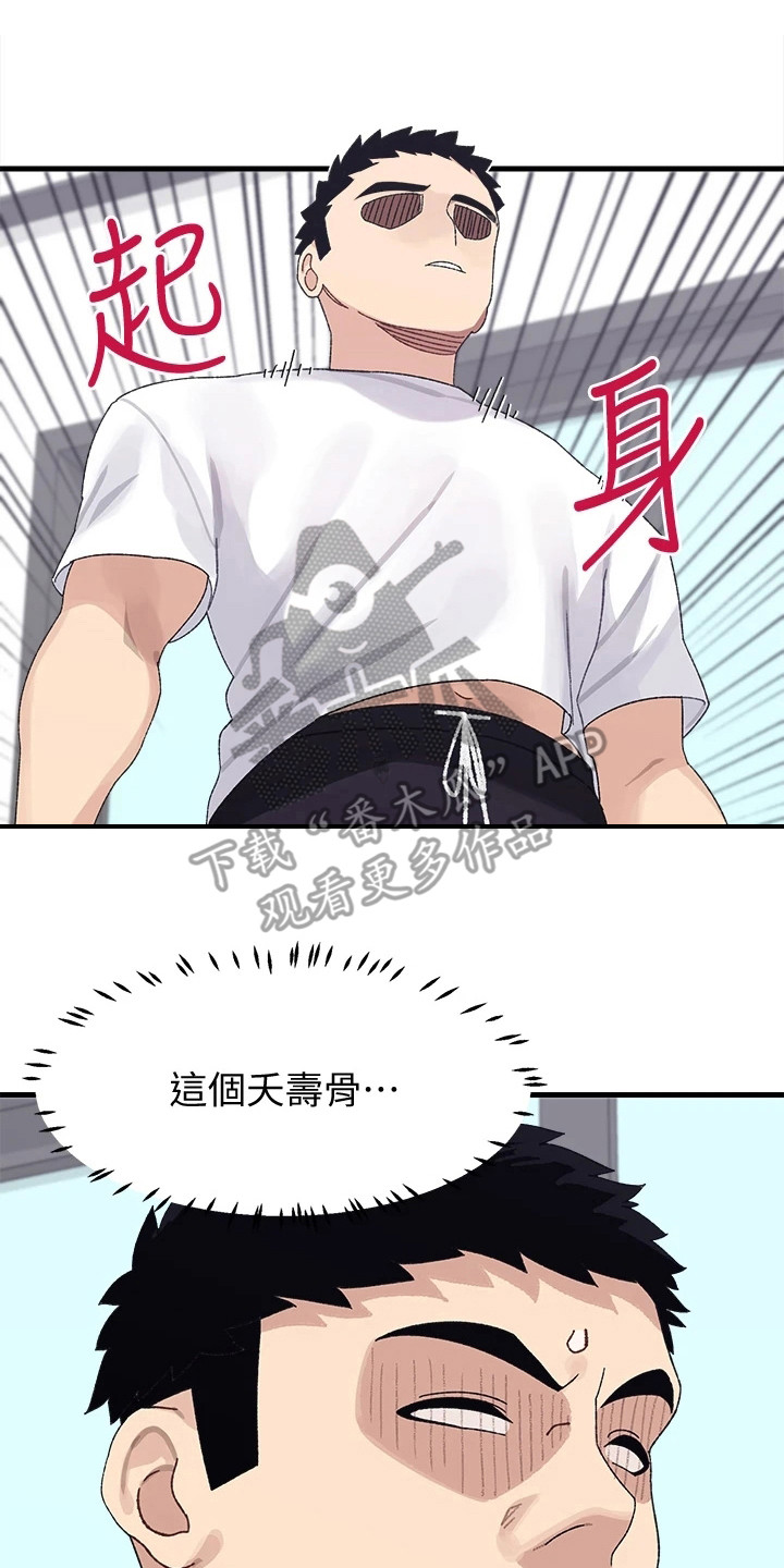 第5章：丢脸16
