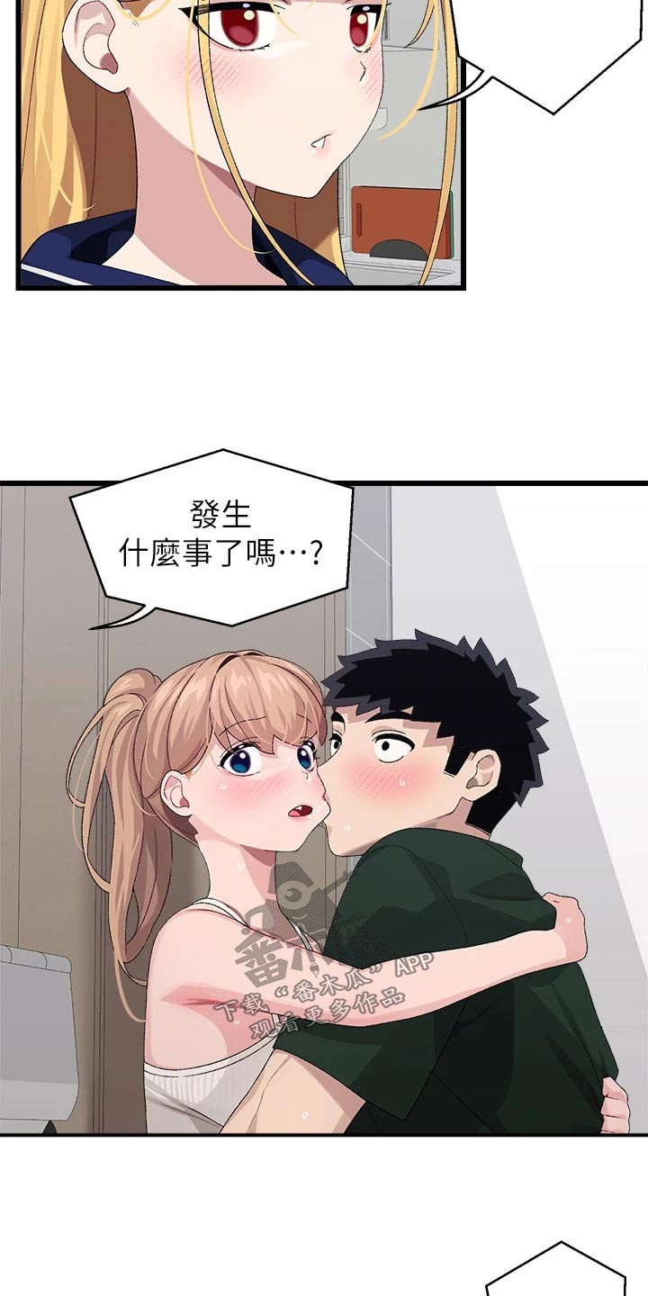第37章：睡过头4