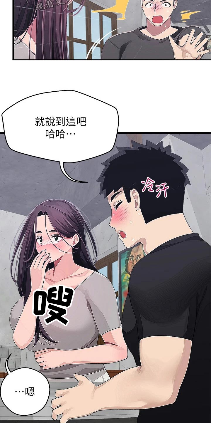 第30章：不服3