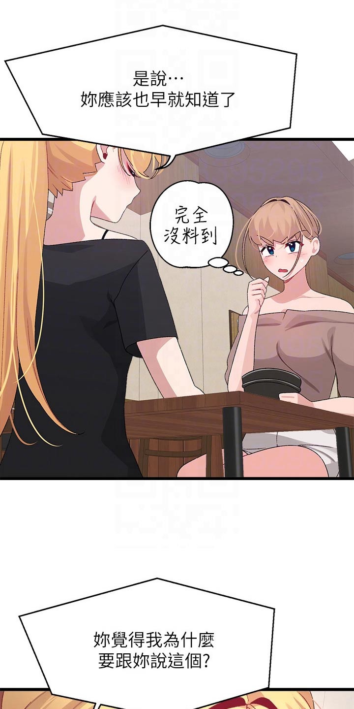 第40章：无所谓5