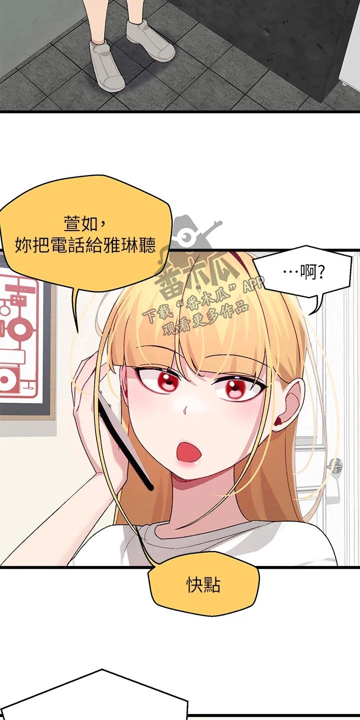 第44章：马上回来10