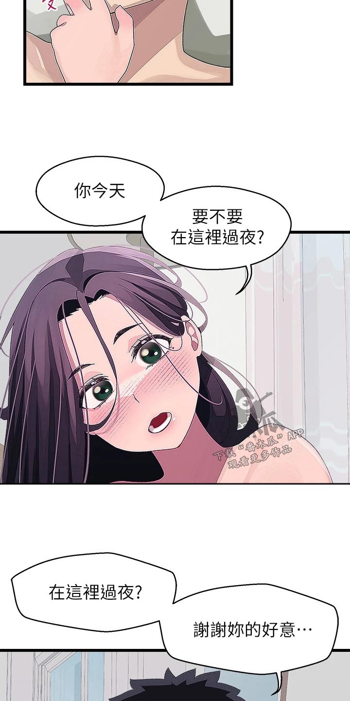 第26章：要回去4