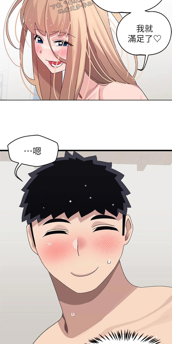 第33章：改天5