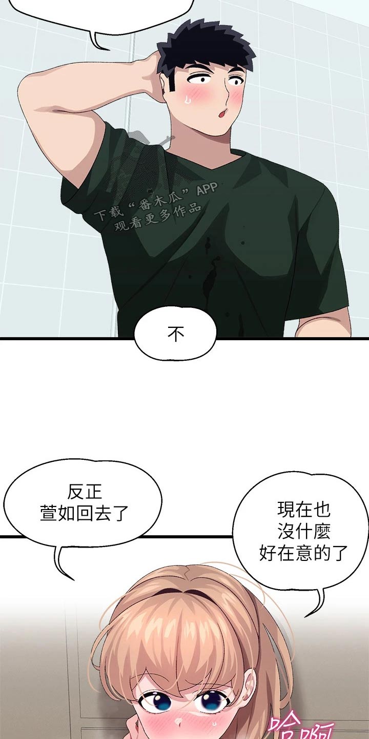 第37章：睡过头8