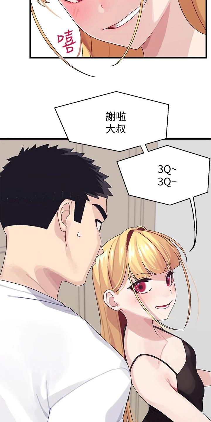 第5章：丢脸5