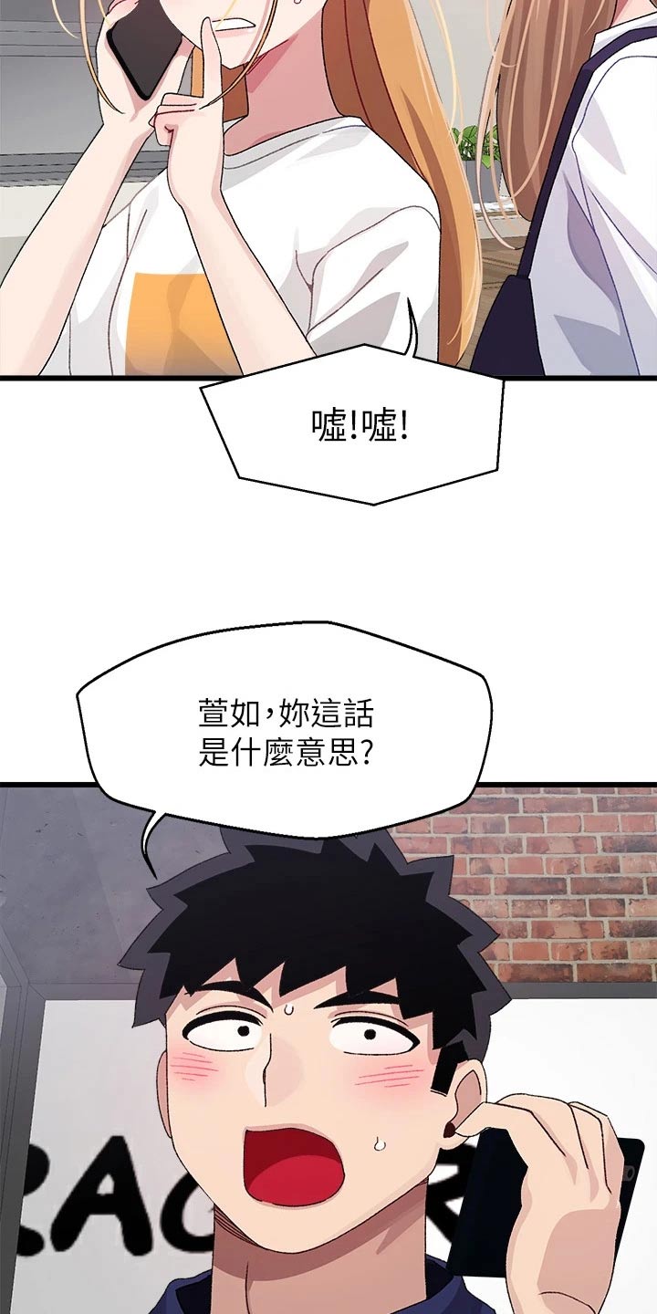 第44章：马上回来5