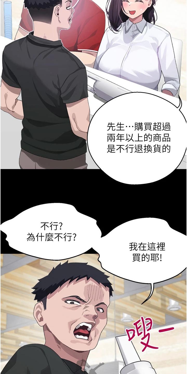 第22章：一年前12