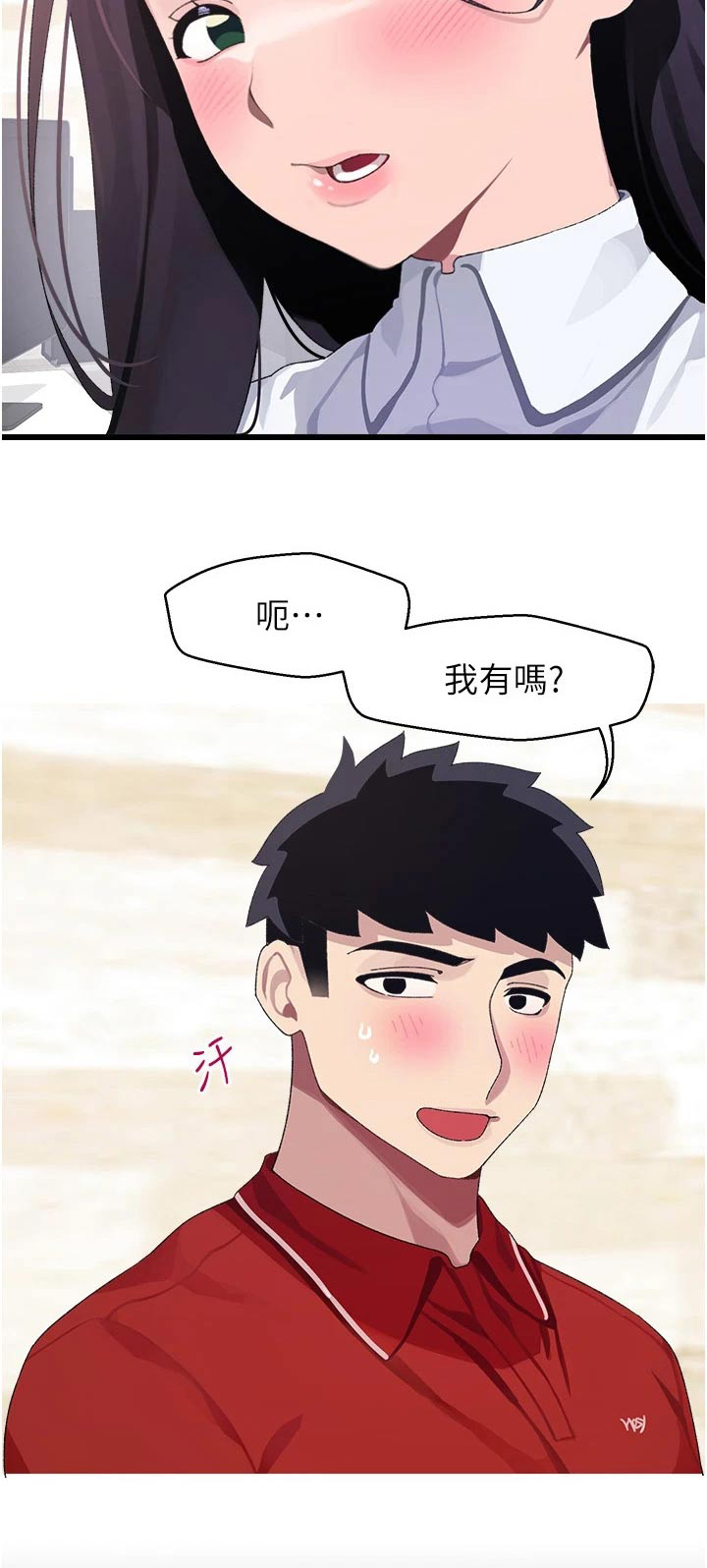 第21章：说什么17
