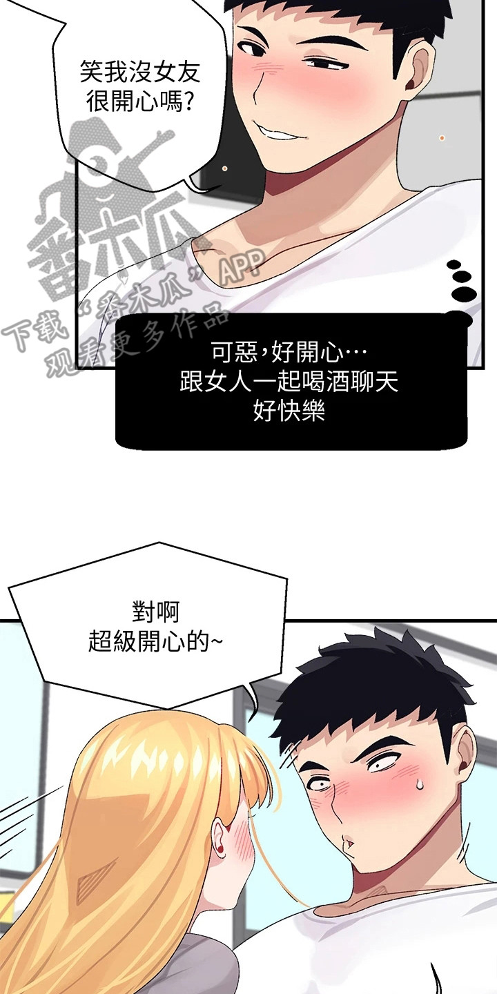 第8章：开玩笑9