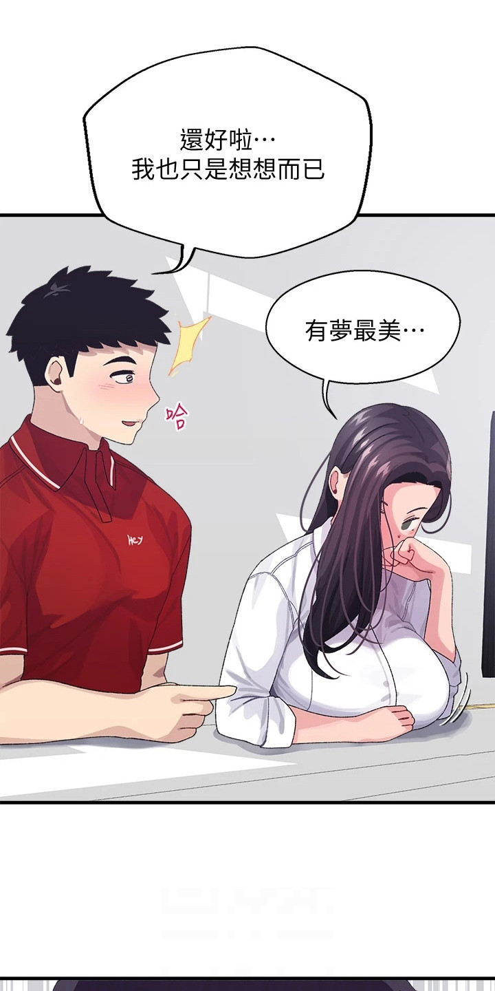 第7章：上门道歉0