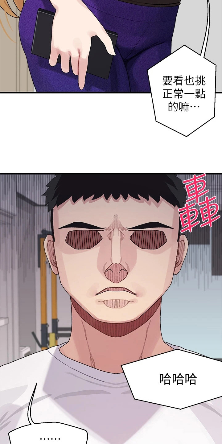 第5章：丢脸9