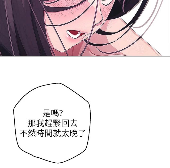 第26章：要回去11