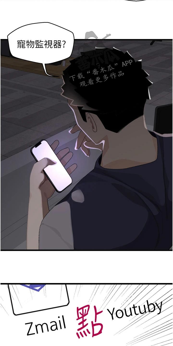 第23章：监视器12