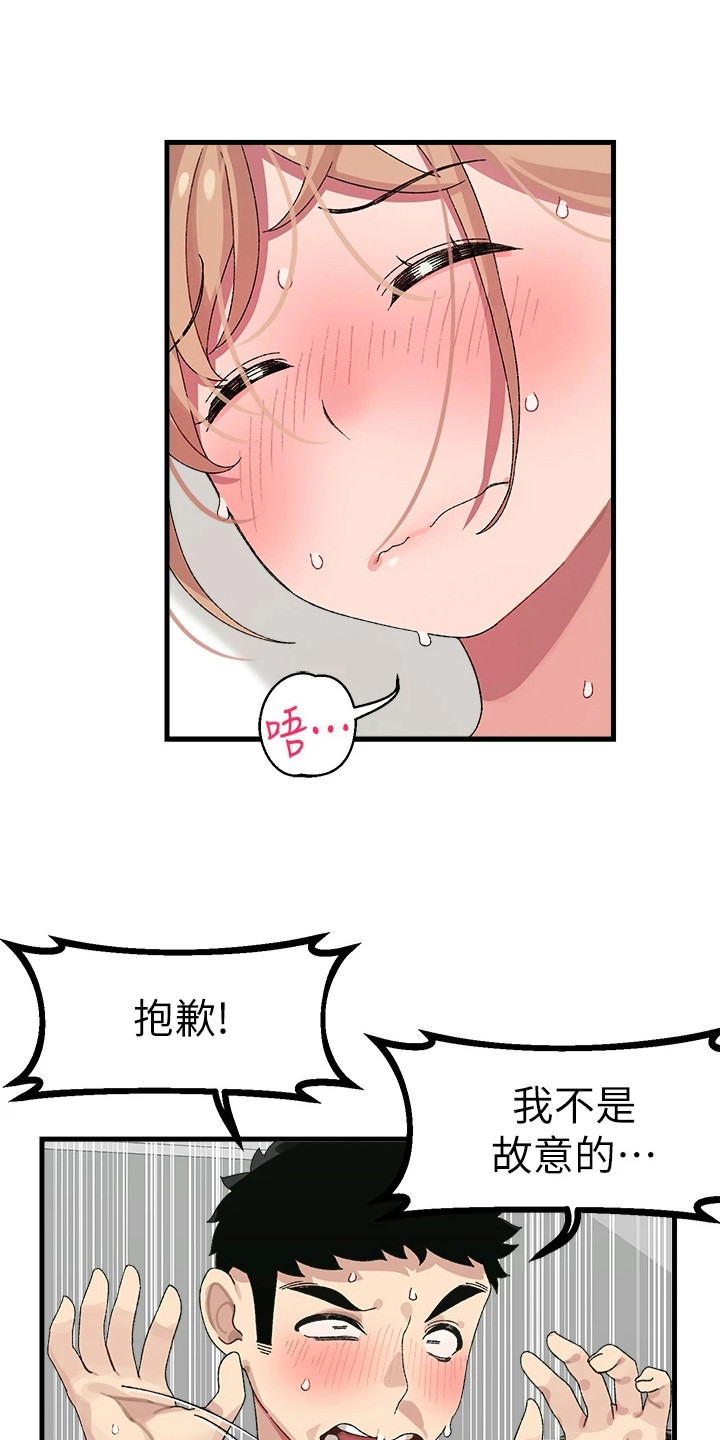 第3章：找上门0