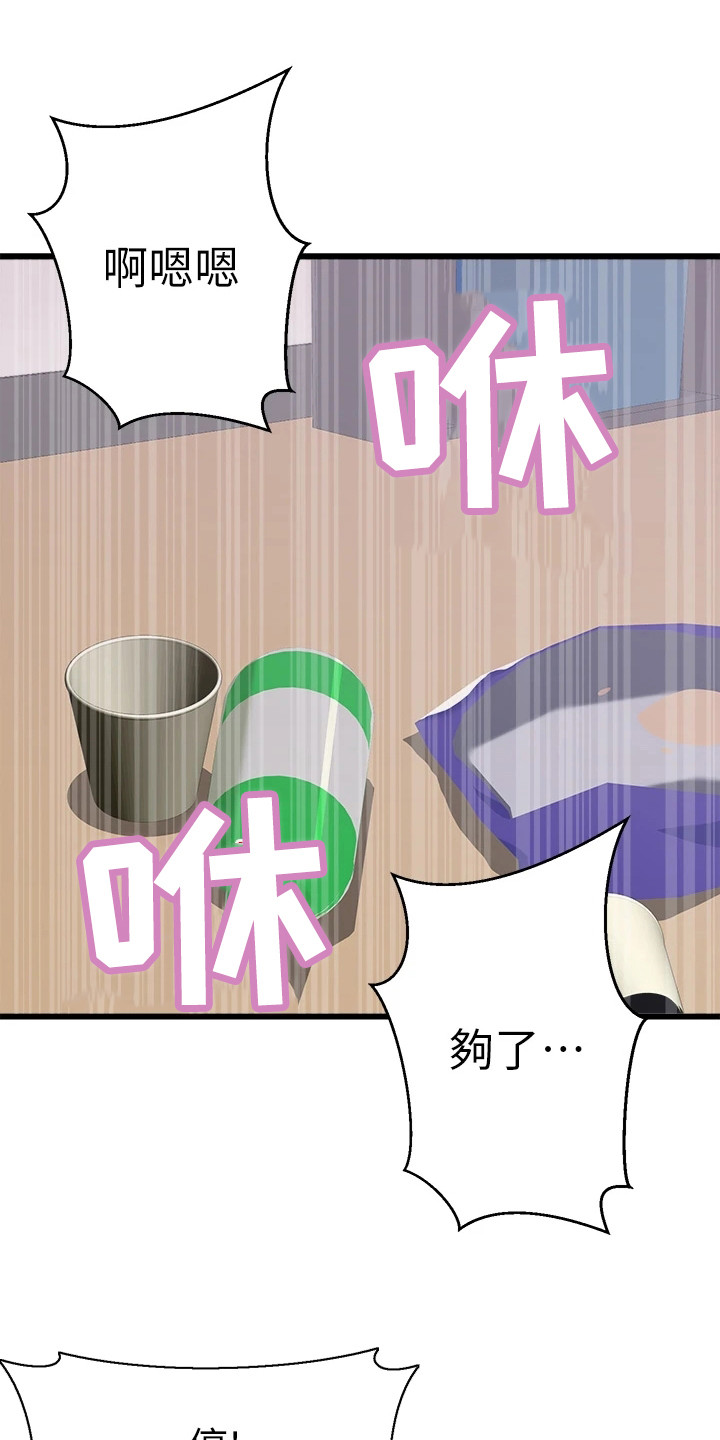 第10章：异样的感觉12