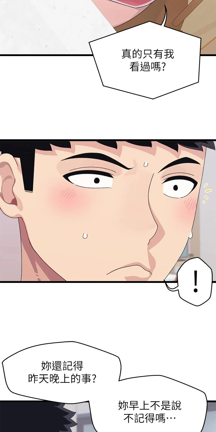 第18章：重新回味7