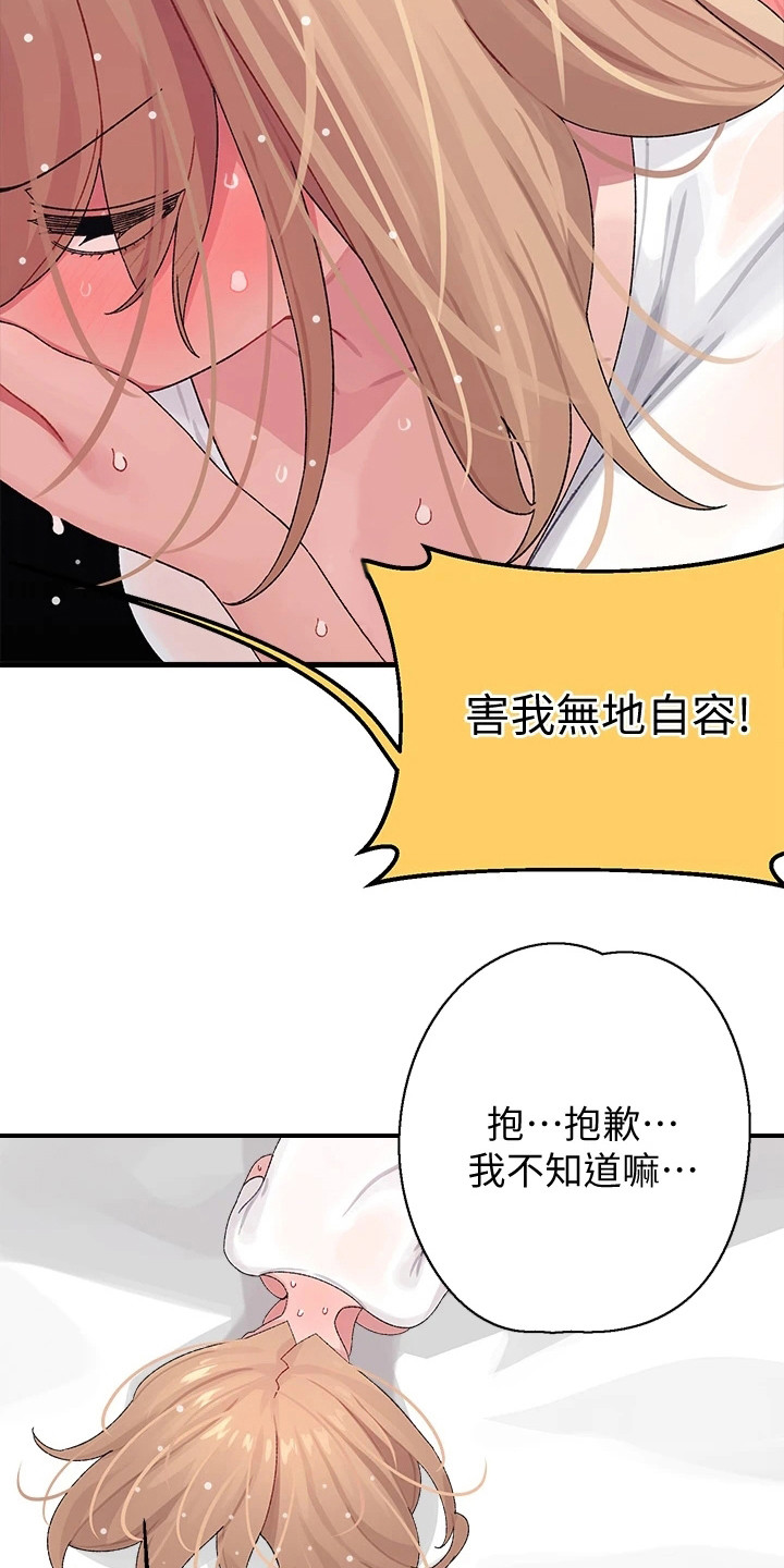 第6章：梦想6
