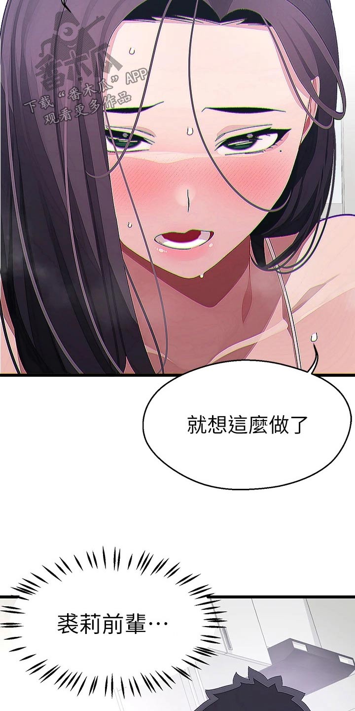 第25章：怎么办23
